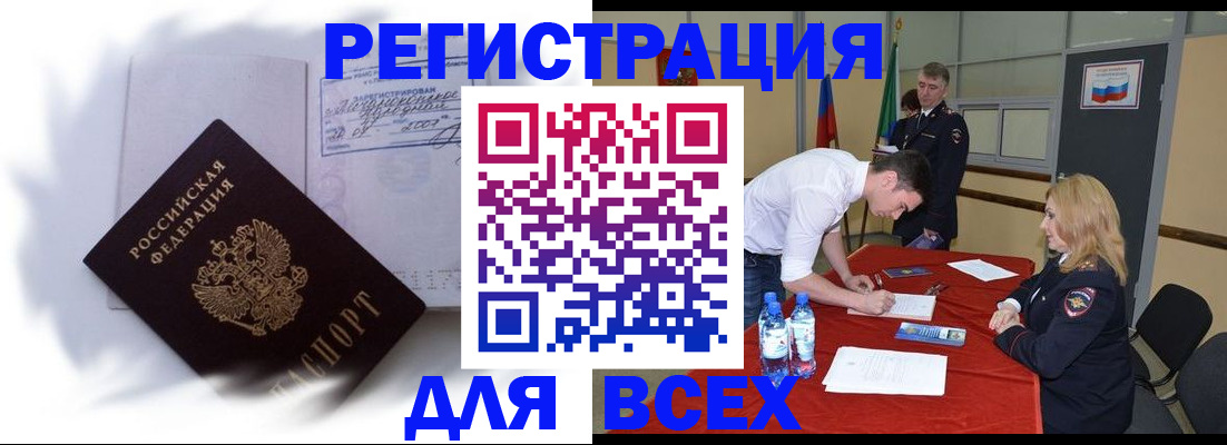 временная регистрация надежно в Малгобеке